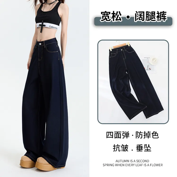 深蓝色宽松阔腿牛仔裤女2025春秋新款高腰显瘦显高垂感直筒拖地裤