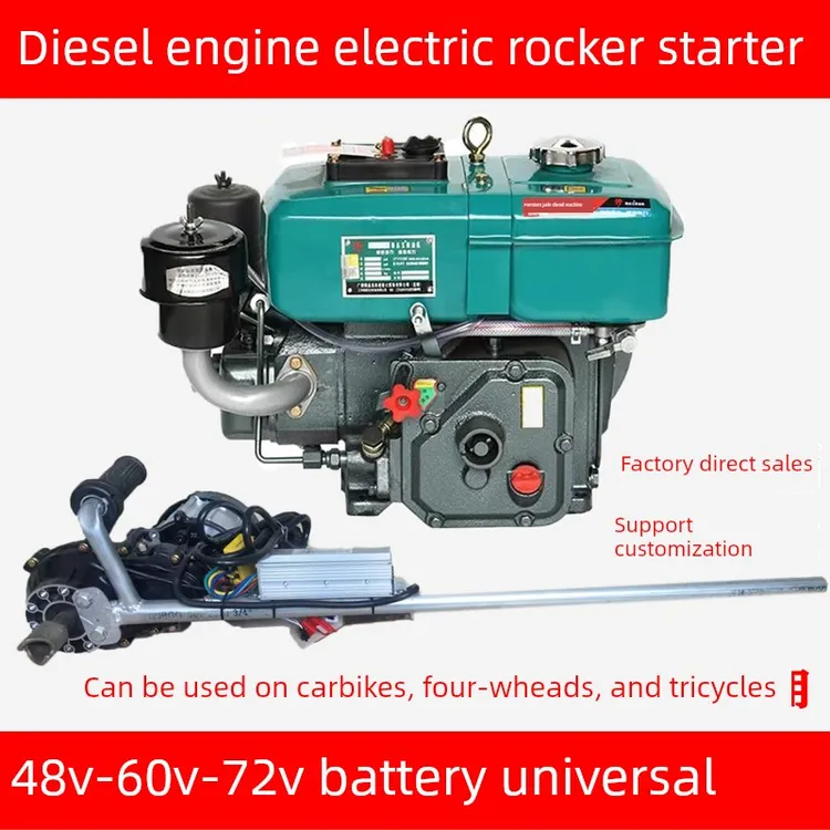 柴油机电动摇把免摇啓动器柴油机快速发动拖拉机手扶车三轮车啓动