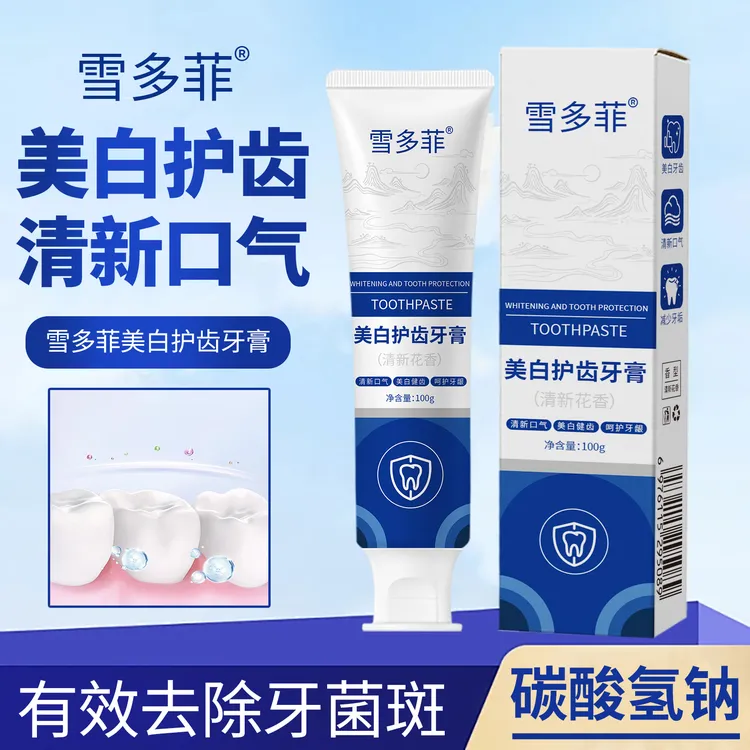 雪多菲美白护齿牙膏竹炭清洁薄荷清新口气多效护龈成人去黄牙去渍