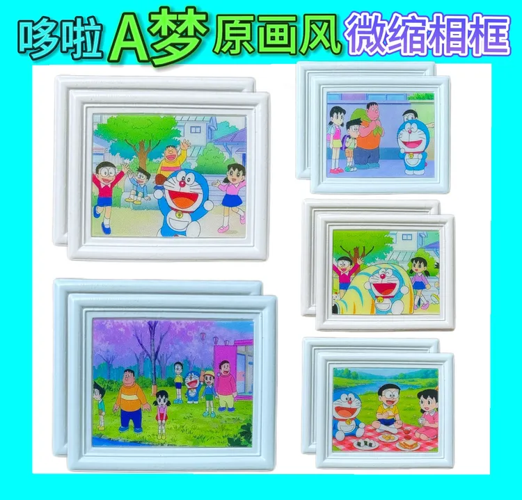 【盲袋】二创哆啦A梦冰箱贴磁吸相框diy冰箱贴动漫哆啦a梦