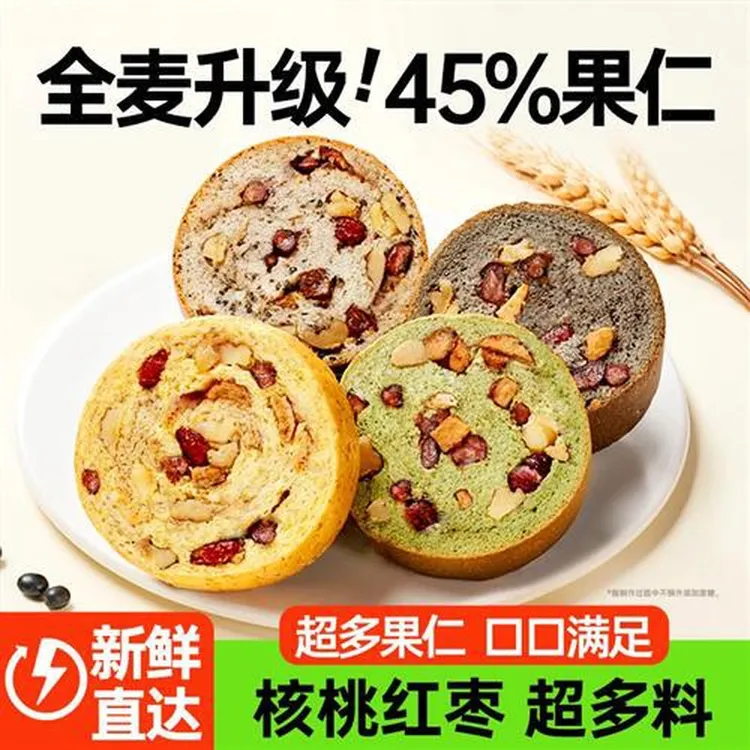 碧翠园全麦面包八果仁车轮速食早餐切片面包早红枣人核桃