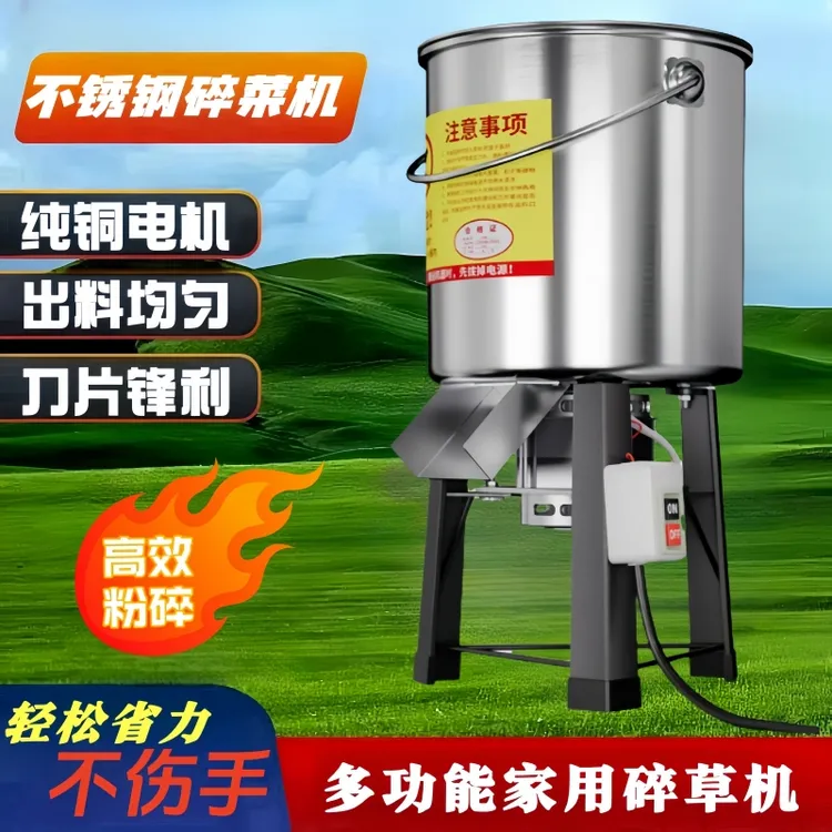【厂家直销】超厚不锈钢家用碎草机（送备用刀片+小木铲）
