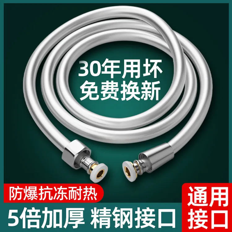 浴室花洒软管通用洗澡管子增压浴霸热水器连接管淋浴喷头连水管