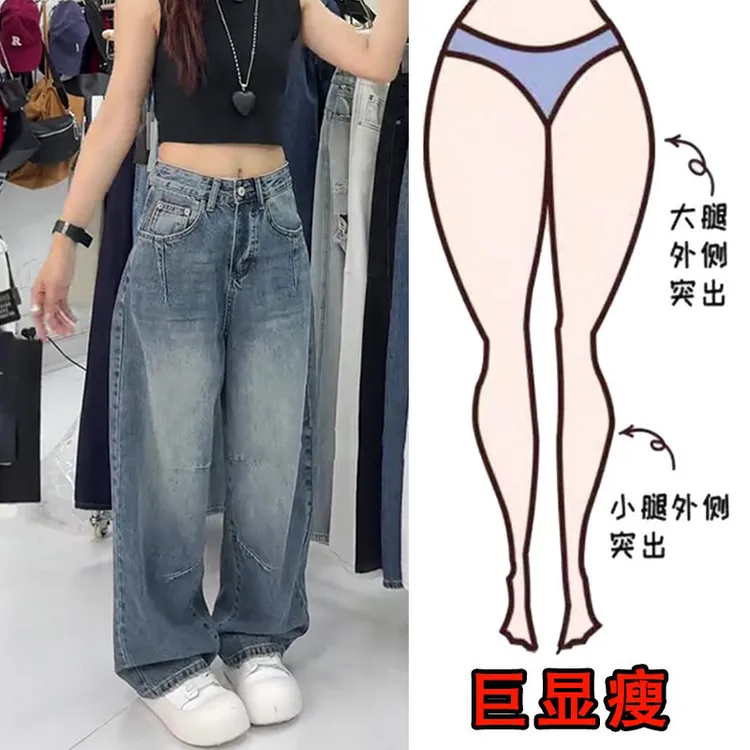2025早秋新款大码高腰复古直筒牛仔裤女梨形身材遮肉显瘦阔腿长裤