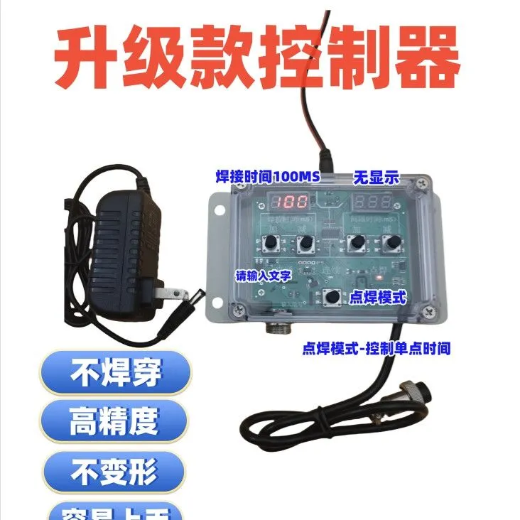 新款氩弧焊改装脉冲控制器