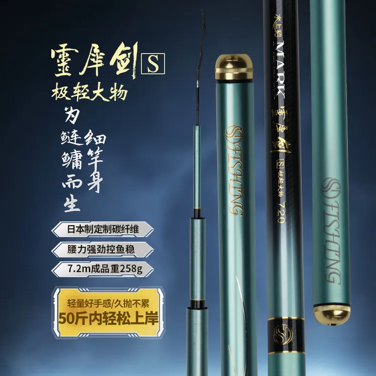 水上貂灵犀剑S极轻大物鲢鳙竿超轻超硬黑坑钓鱼竿台钓竿鱼竿7米2