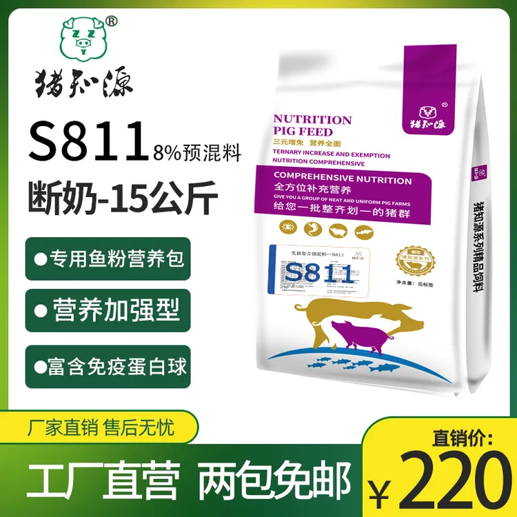 S811小保育猪饲料