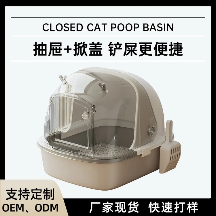 XS宠物猫咪超大号猫砂盆抽屉式防臭猫厕所可掀盖防外溅便盆猫用品