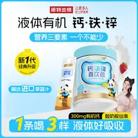 【佩玉专属】诺特兰德钙铁锌直饮包钙锌协同好吸收乳酸菌草莓味  