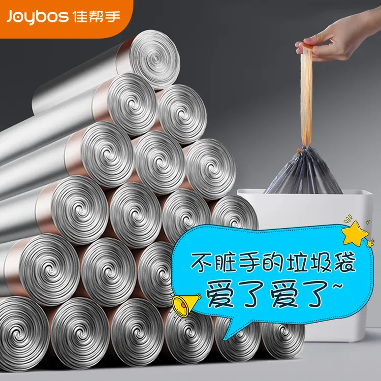 新疆包邮佳帮手自动打包垃圾袋厕所卫生间加厚厨房手提式塑料袋