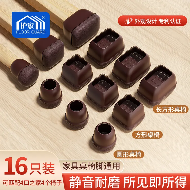 护家耐磨桌椅脚保护套加厚凳子静音脚垫家用椅子腿静音垫通用防掉
