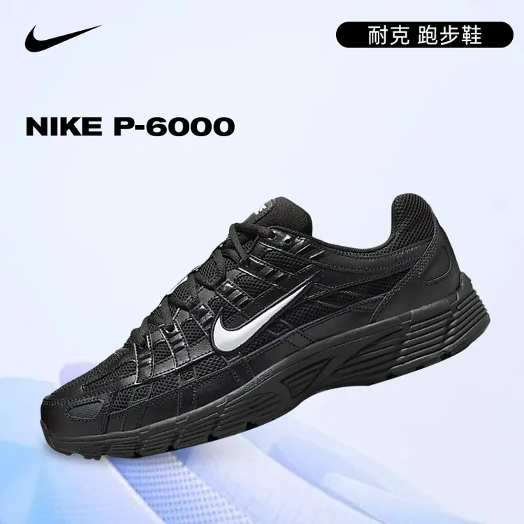 【商城】流光风Nike耐克男鞋P-6000运动鞋跑步鞋HF1052-010