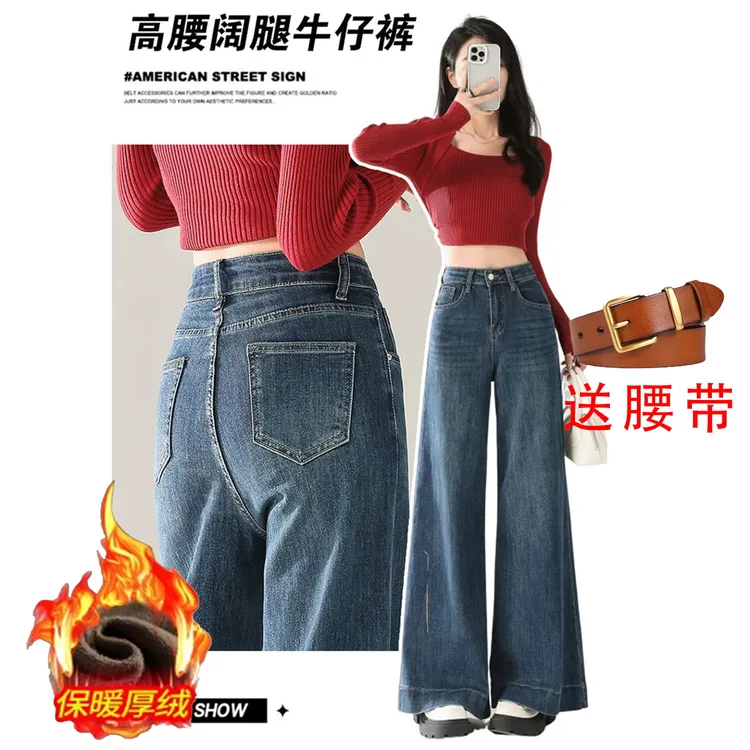加绒加厚高腰休闲长裤水微喇叭女高个子宽松牛仔裤秋冬复古保暖