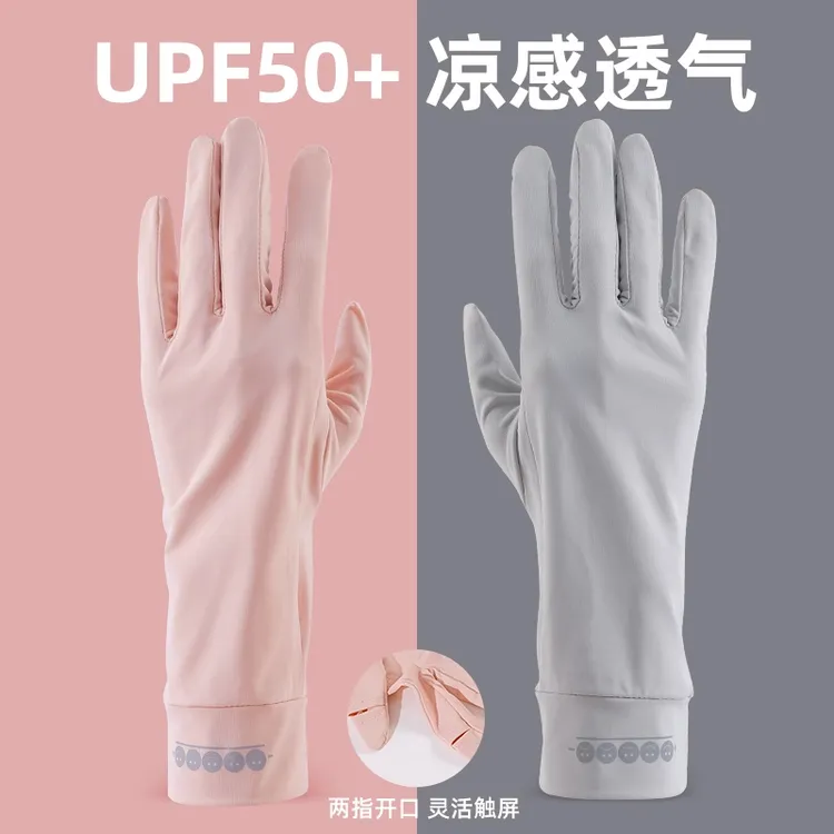 【官方正品】冰丝可触屏薄款防滑透气运动开车防晒手套女夏季防紫