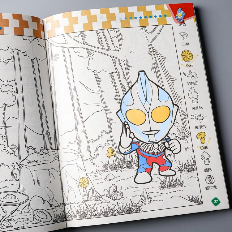 奥特曼图画捉迷藏涂色本找相同游戏书专注力训练儿童益智涂鸦玩具