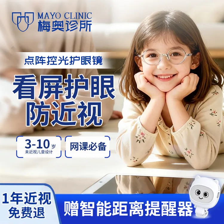 儿童控光看屏护眼镜无度数手机平板网课看屏护眼保护远储商品图