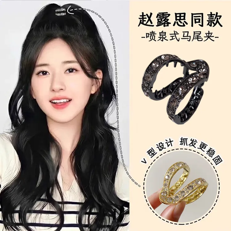 V型满钻合金气质发卡高马尾抓夹高级感气质百搭发夹水钻发饰头饰