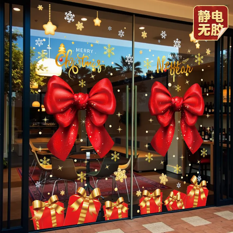 圣诞节装饰品静电贴蝴蝶结礼盒商场店铺橱窗贴玻璃门贴纸场景布置
