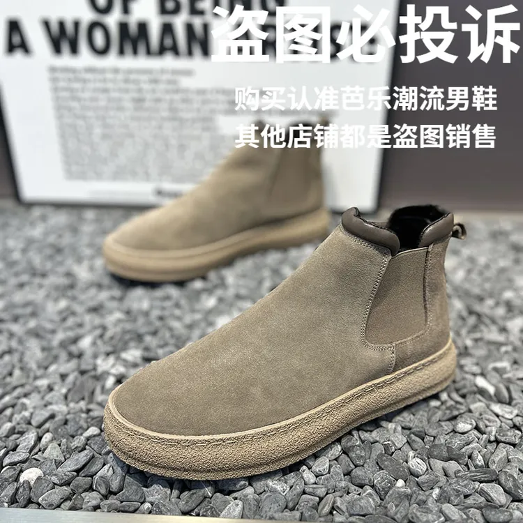 马丁靴高帮男鞋2025春季新款英伦风男士中邦切尔西靴子翻毛皮短靴
