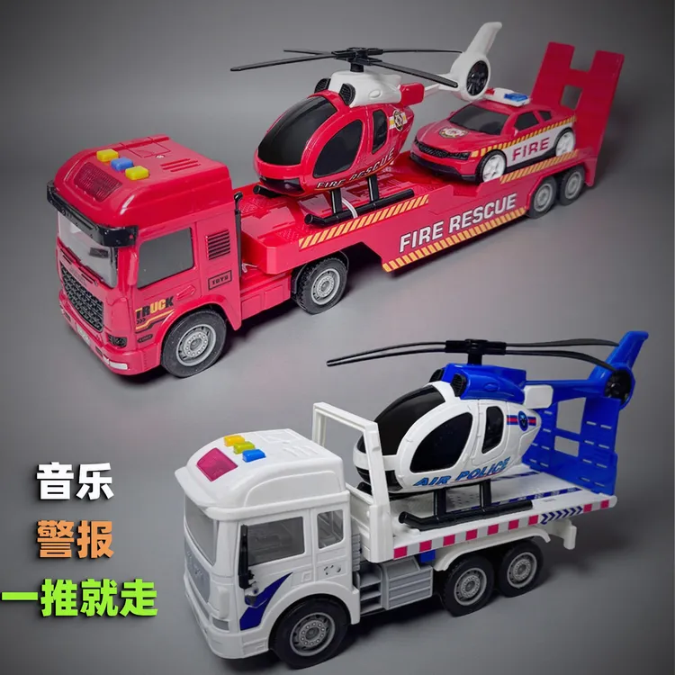 儿童玩具车警车套装救援拖车组合男孩小汽车消防运输车惯性模型