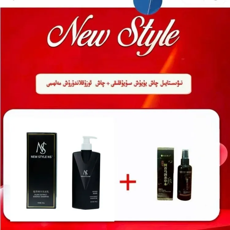NEW STYLE NS植萃精华洗发乳