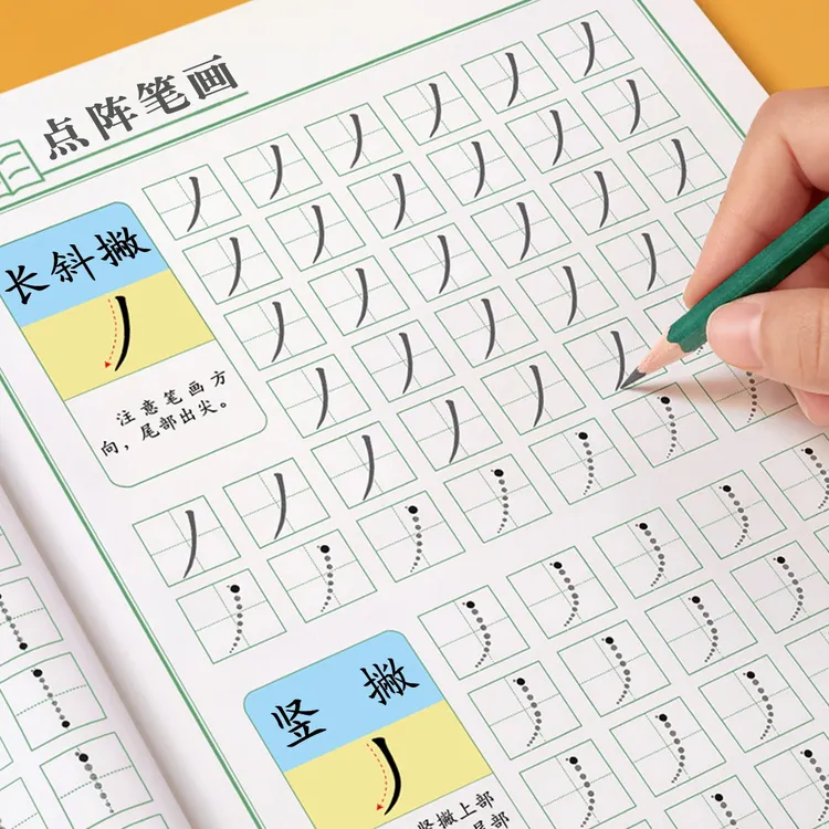 1-6年级控笔训练小学生字帖【点阵笔画偏旁控笔】练字帖 点阵控笔