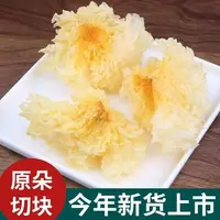 高山种植无熏硫银耳块软糯出胶适合煲汤做银耳羹