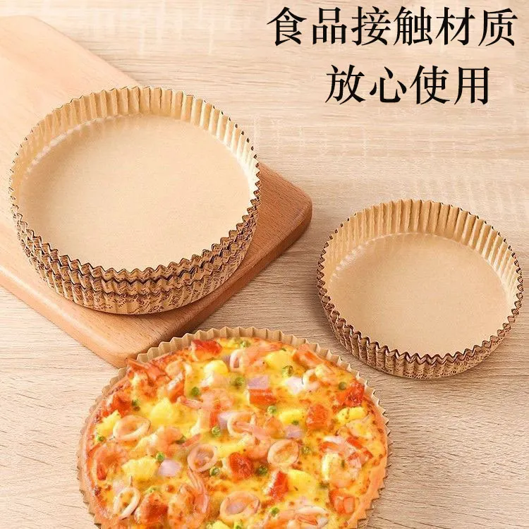 披萨纸托圆形一次性披萨烘焙托盘耐高温防油淋膜烤箱家用空气炸锅