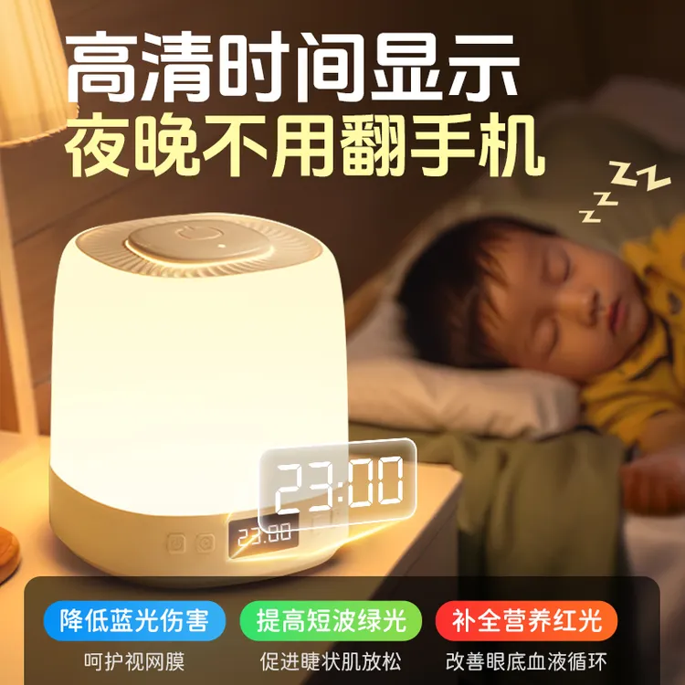 感应小夜灯伴睡孩子床头灯护眼拍拍灯哄睡时钟睡眠灯起夜台灯