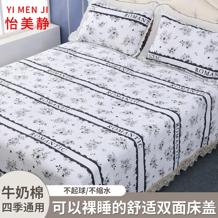 怡美静四季牛奶棉花边双面防滑亲肤公主床盖床单榻榻米床盖枕套