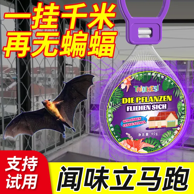 蝙蝠药室内驱赶窗户阳台驱防蝙蝠克星香薰剂樟脑丸香薰凝胶驱虫剂