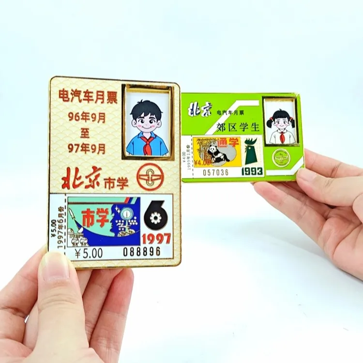 北京月票夹冰箱贴大号8090年代怀旧复古公交礼物冰箱装饰锌合金