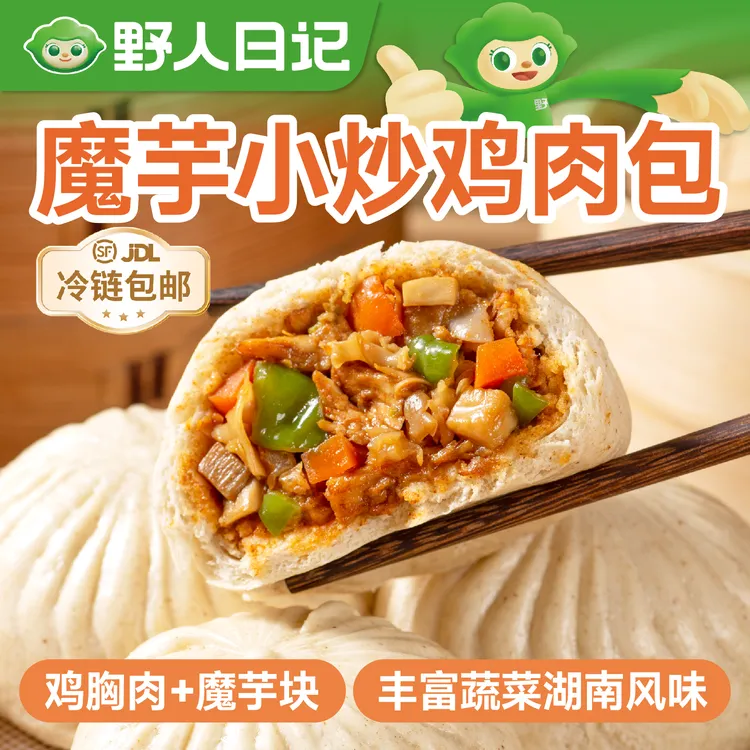 野人日记【新品上市】魔芋小炒鸡肉包早餐半成品轻食代餐包子320g