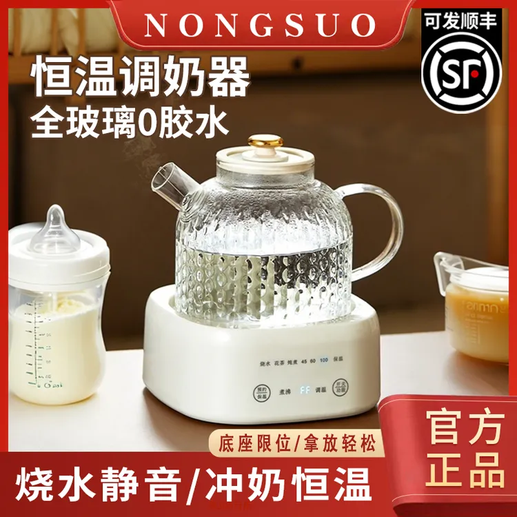 浓缩家用恒温婴儿冲奶调奶器水壶保温温奶暖奶加热器恒温壶烧水壶