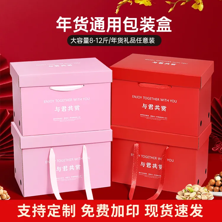 中秋节礼盒包装盒高档干果坚果土特产零食大礼包送礼礼品盒空盒箱