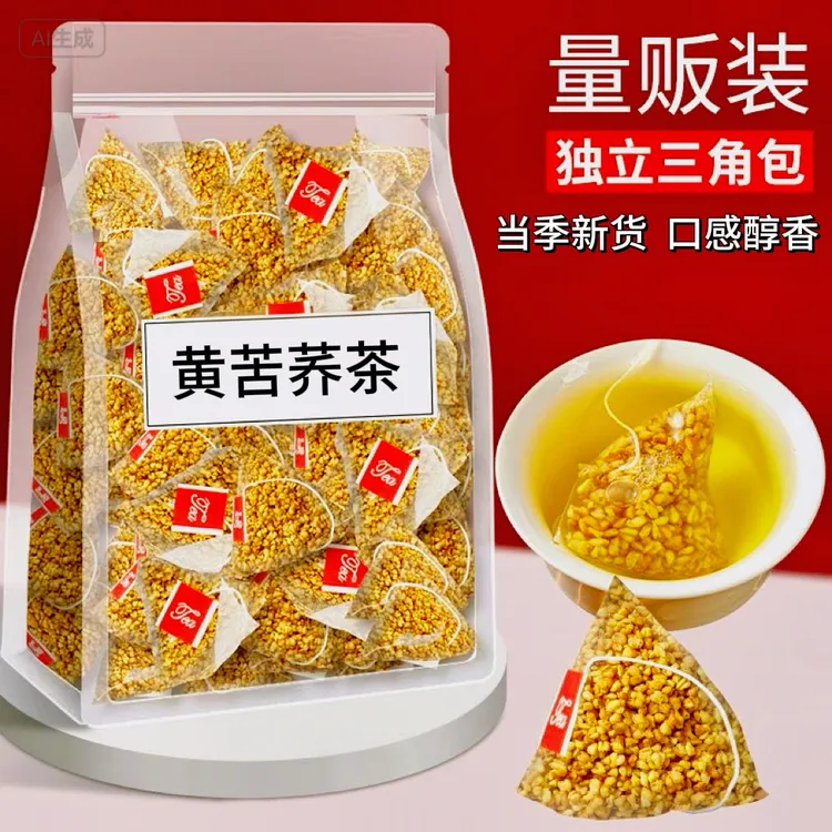 黄苦荞茶熟茶独立包装耐泡浓香养生茶