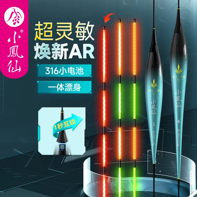 小凤仙OLED渐细硬尾夜光漂咬钩变色日夜两用灵敏316双排灯电子漂