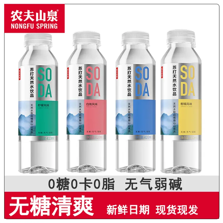 农夫山泉苏打水弱碱性饮料0卡无糖白桃柠檬苏打天然水410ML/12瓶