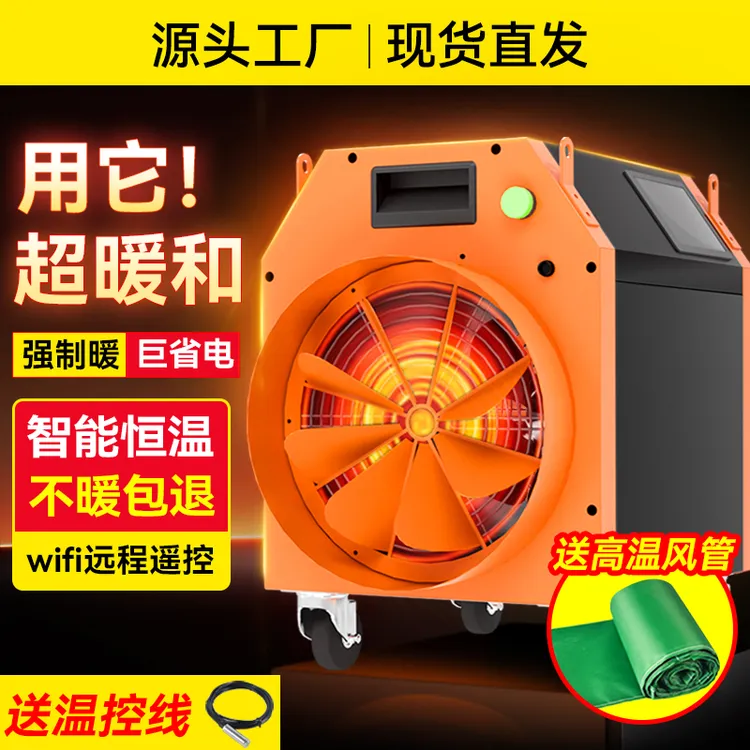 工业取暖器全屋大面积大功率暖风机速热电暖气热风机电暖风电暖器