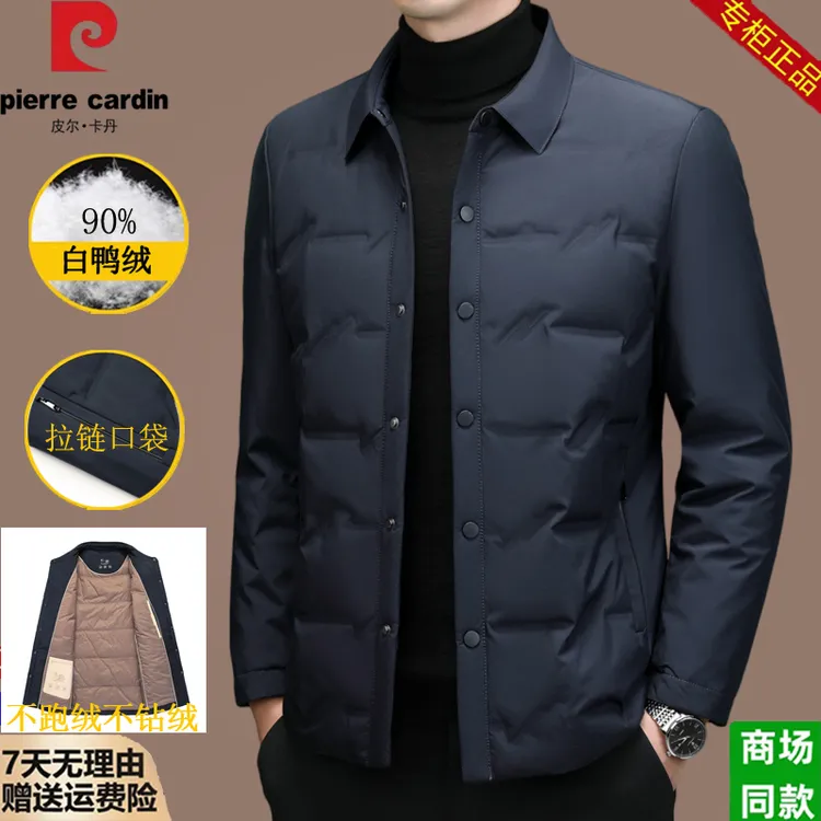 【国际大牌皮尔卡丹】高档轻薄羽绒服男士冬季保暖时尚潮流翻领外套