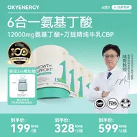 【TZ】IGF-1新西兰氨基丁酸饮品(青少款)升级六合一