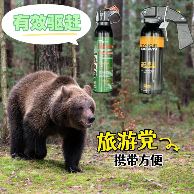 国产加强防熊牧区熊喷雾气味驱狗喷瓶防坏人一喷就跑家用车载必备