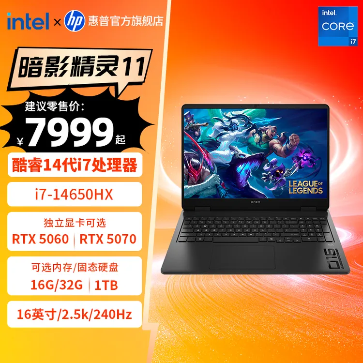 HP/惠普【暗影精灵11】搭载英特尔14代i7处理器RTX50独显高端游戏本