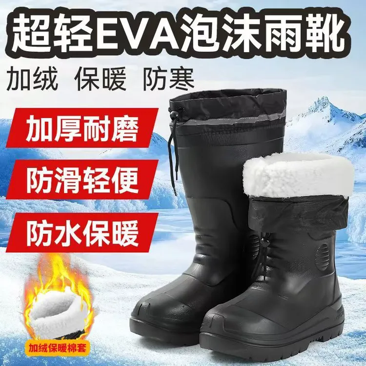 男女EVA泡沫厚款防滑防水保暖青年长筒雨鞋水鞋防寒棉靴中筒加厚