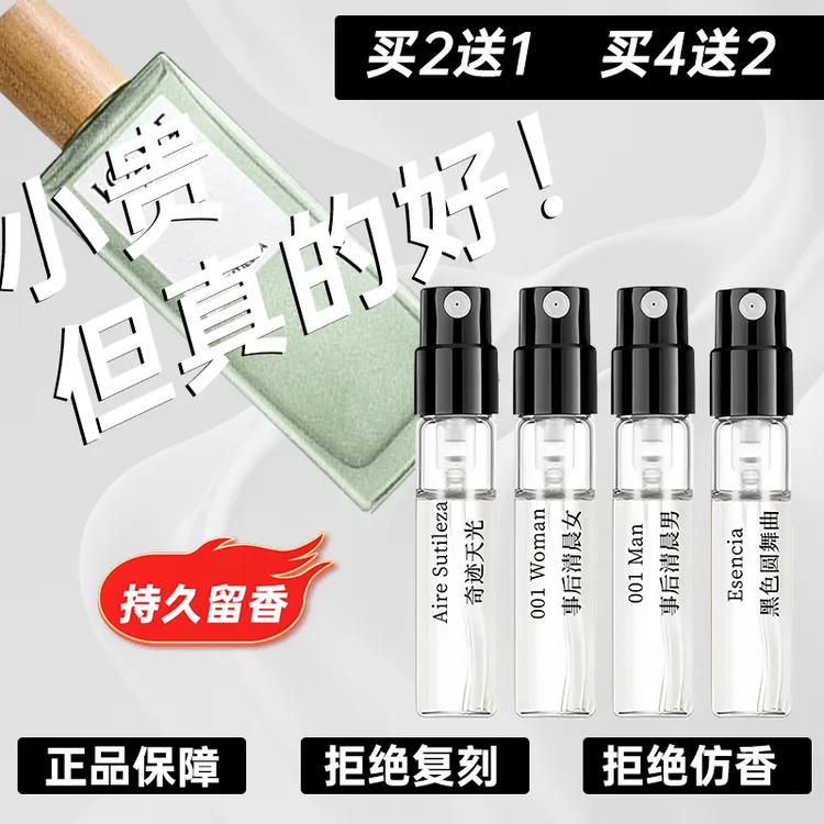 【买2送1】正品事后清晨男女士香水奇迹天光黑色圆舞曲持久留香淡香