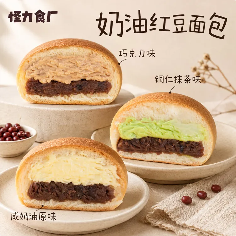 【开学季破价】怪力食厂奶油红豆包三口味抹茶可可早餐夹心面包零食商品图