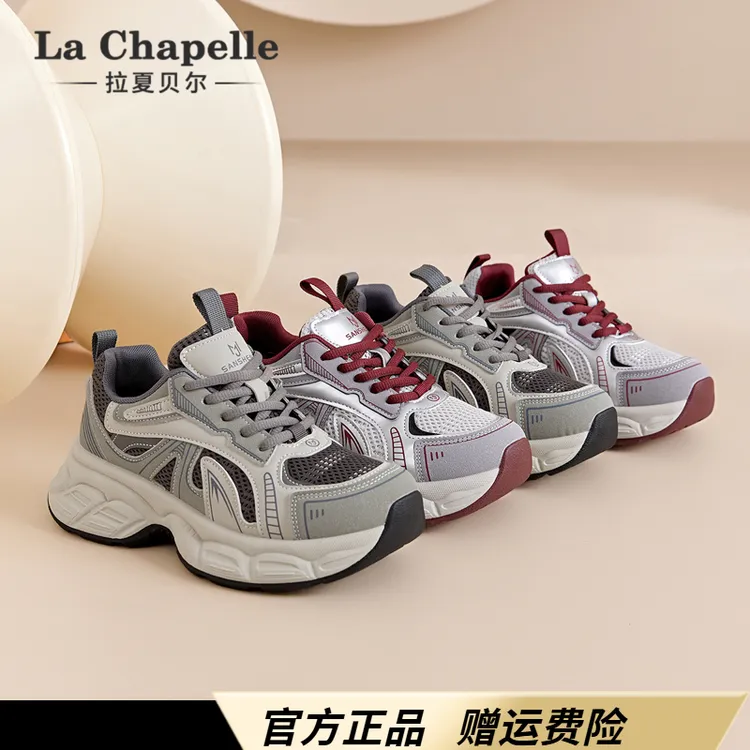 La Chapelle/拉夏贝尔百搭老爹鞋舒适休闲系带厚底春夏秋冬四夏季