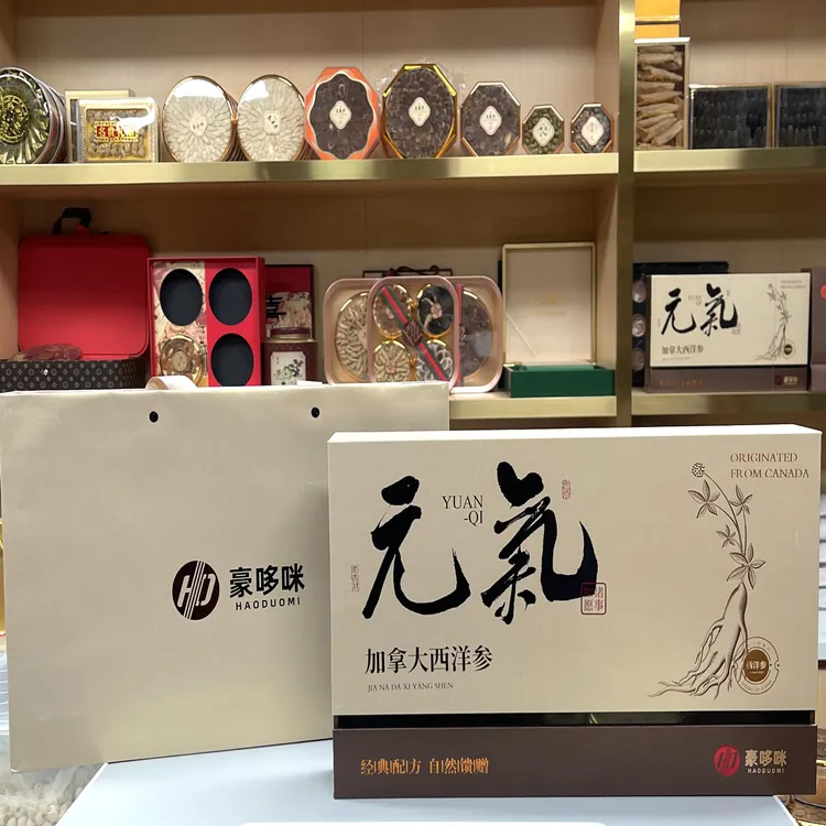 加拿大西洋参礼盒 小罐设计独立包装 送礼大气有面