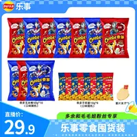 【毛毛姐专属】乐事原切薯片奇多囤货组合+薯片夹 DB