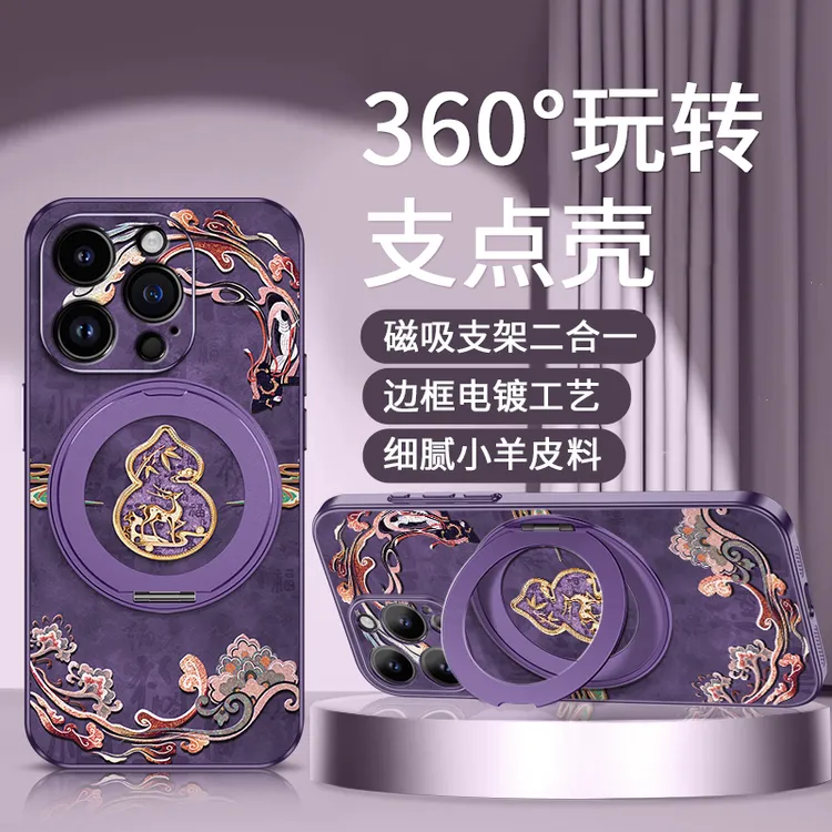 自带支架适用iPhone17promax敦煌福鹿手机壳苹果16新中式新款高级